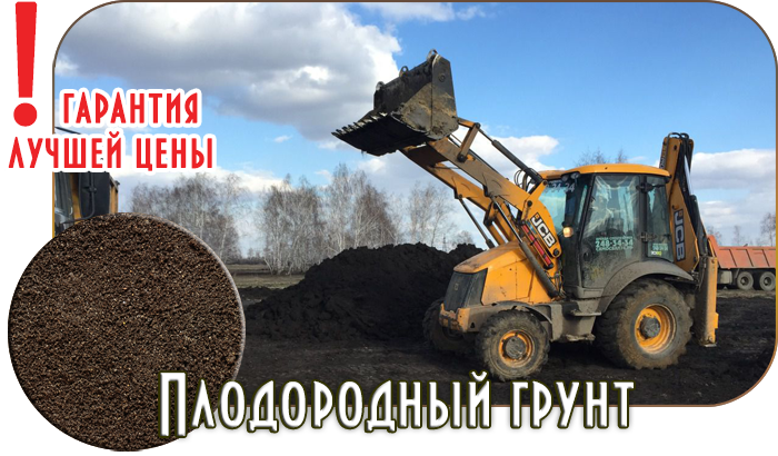 Плодородный грунт купить недорого с доставкой  Истра Истринский район Московской области