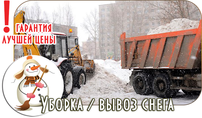 Аренда трактора для уборки снега в Истринском районе недорого телефон 