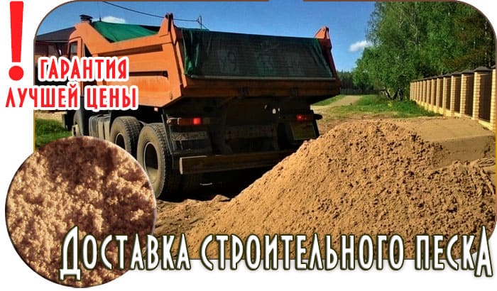 Полный спектр нерудных материалов для строительства и благоустройства. Песок, щебень, грунт с быстрой доставкой по Истринскому району. Не просто подскажем, где заказать доставку песка для строительных работ в Истре, а обеспечим всем необходимым.