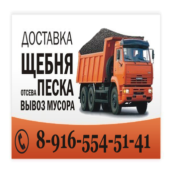 Где купить речной песок с доставкой по Истринскому району?